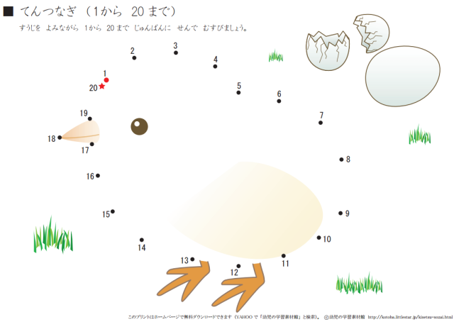 「ちびむすドリル幼児」点つなぎ、一例