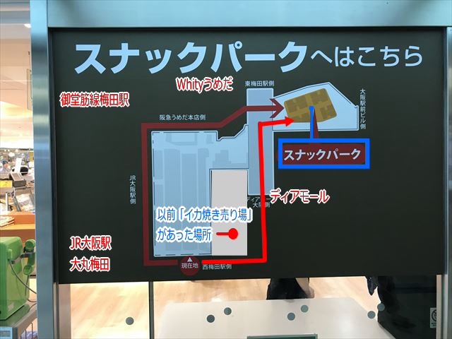 阪神百貨店スナックパークの地図