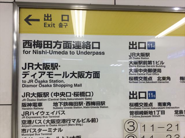 JR北新地駅の西口の案内板