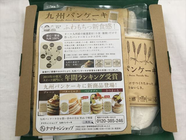 タマチャンショップ「九州パンケーキ」開封