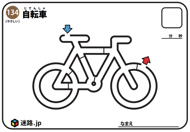 「迷路jp」の幼児向け迷路、一例