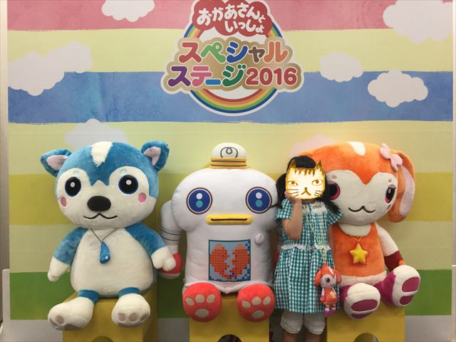 「おかあさんといっしょスペシャルステージ2016in大阪」ガラピコぷ～と記念撮影する娘