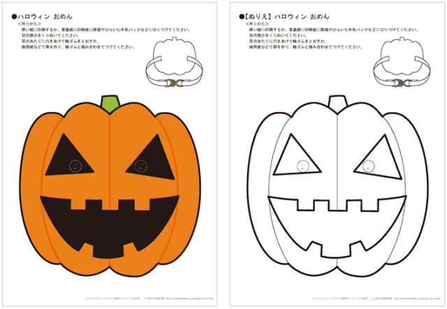 「ちびむすドリル」ハロウィン飾り、かぼちゃのお面