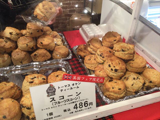 阪急百貨店うめだ本店「英国フェア2016」「トーマス・オケン・ティールーム（Thomas Oken Tea Room）」のスコーン