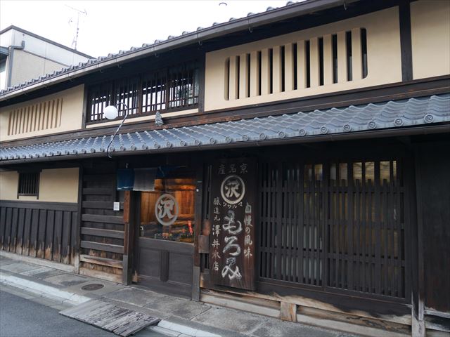 澤井醤油本店「京都まるさわ」入口付近