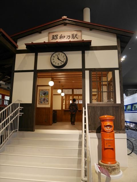 京都鉄道博物館、昭和之駅