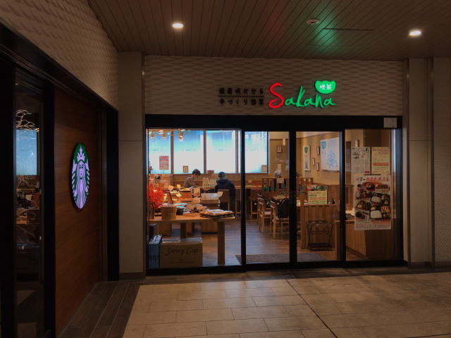 手づくり家庭料理・お惣菜「咲菜（sakana）」JR桃谷店