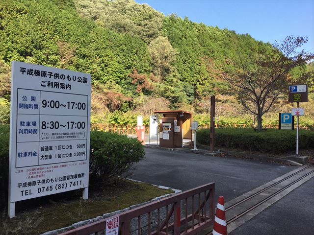 「平成榛原子供のもり公園」駐車場