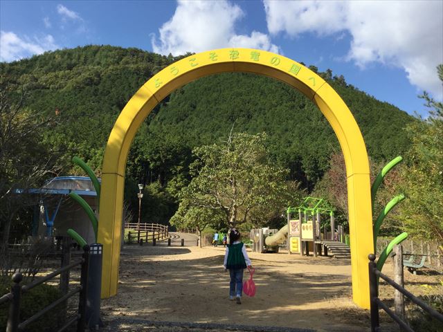 平成榛原子供のもり公園「恐竜の国」入口のアーチ