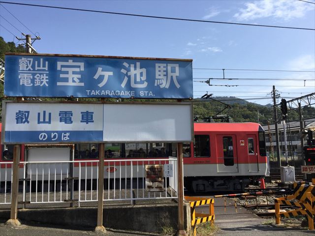 叡山電鉄「宝ヶ池駅」前