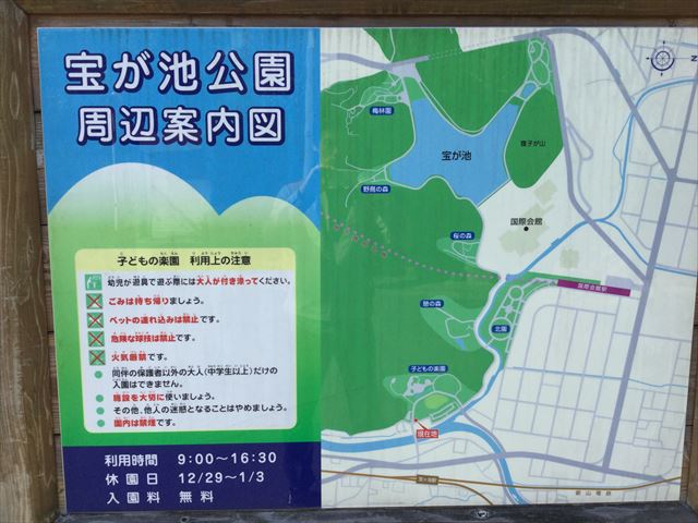 宝ヶ池公園案内図マップ