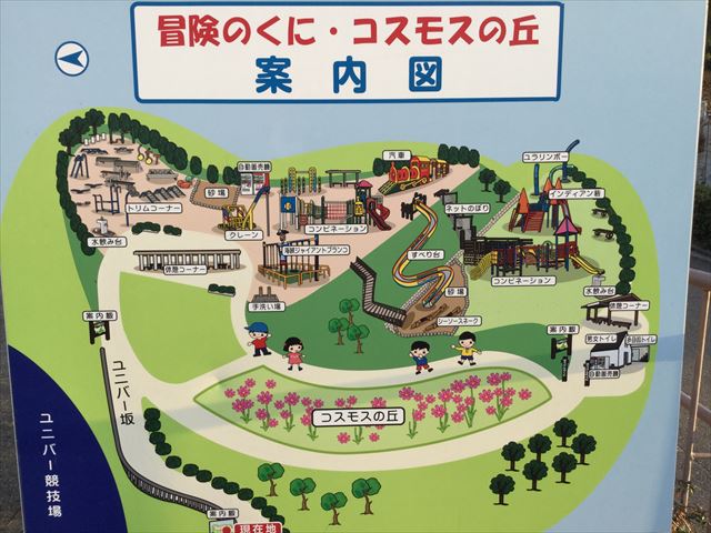 神戸総合運動公園「冒険のくに・コスモスの丘」案内図