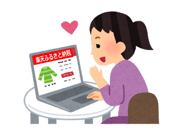 PCで「楽天ふるさと納税」をする女性