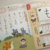 幼児ポピー「ポピっこ」平仮名学習のページ