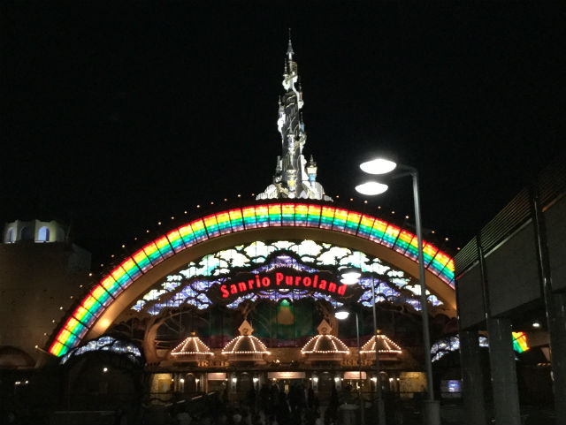 サンリオピューロランド入口、夜景