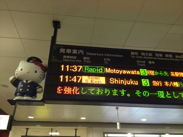 京王多摩センター駅、発車案内にあるキティちゃん