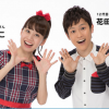 「おかあさんといっしょ」小野あつこ、花田ゆういちろう