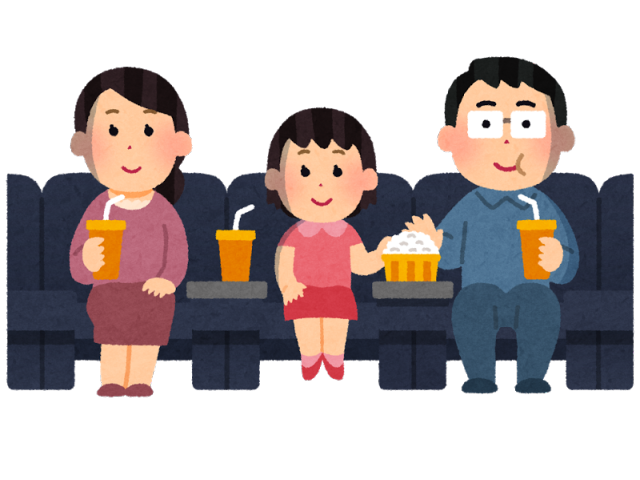 家族で映画館で映画を見ている様子