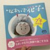 ベネッセ「こどもちゃれんじ・じゃんぷ」小冊子「なまいき花子」