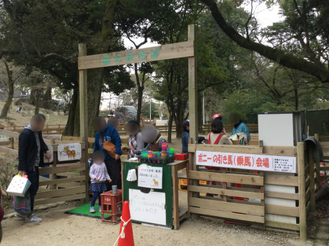 「五月山動物園」森のまきば