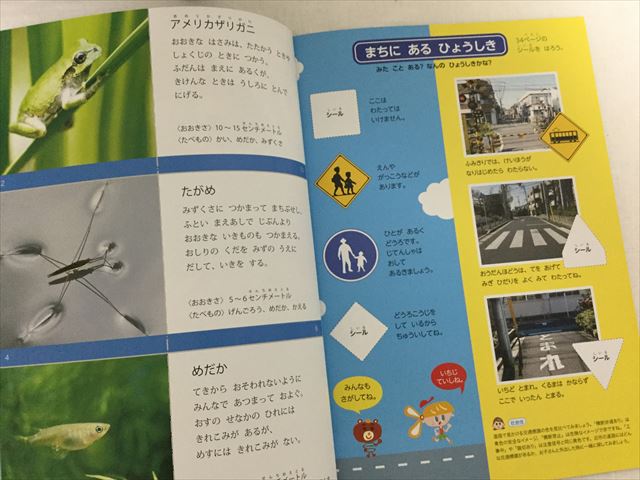 幼児ポピー年長「あおどり」の「わぁくん」道路標識