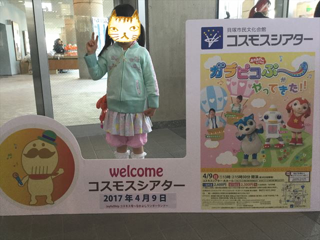 「ガラピコぷ～がやってきた」会場での記念撮影