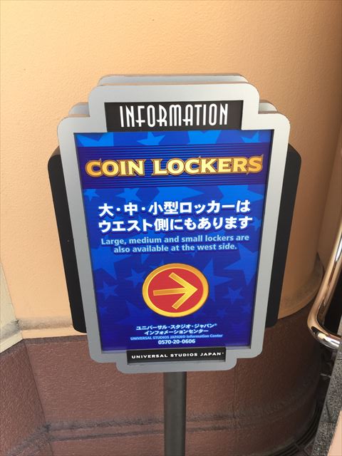 USJイーストロッカーの表示