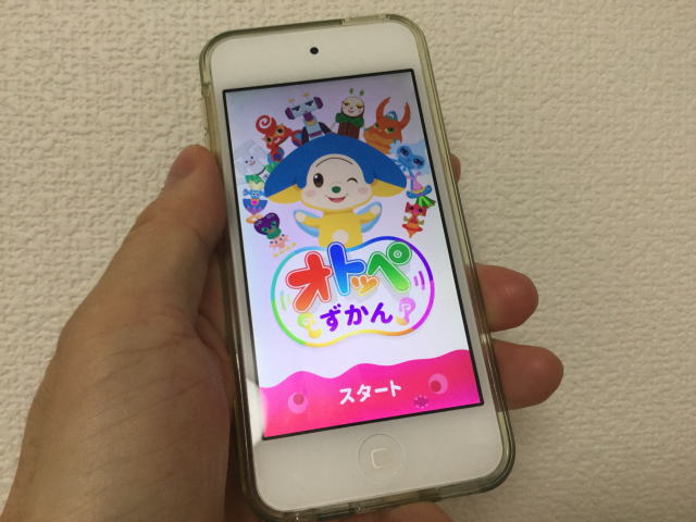 スマホにアプリ「オトッペずかん」を起動している