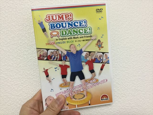 DWE「Jump! Bounce! Dance!」DVDパッケージ