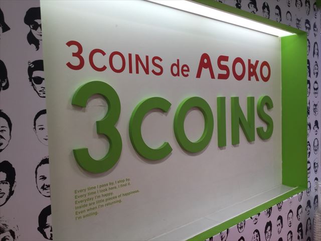 ヘップファイブ「3COINS de ASOKO」マーク