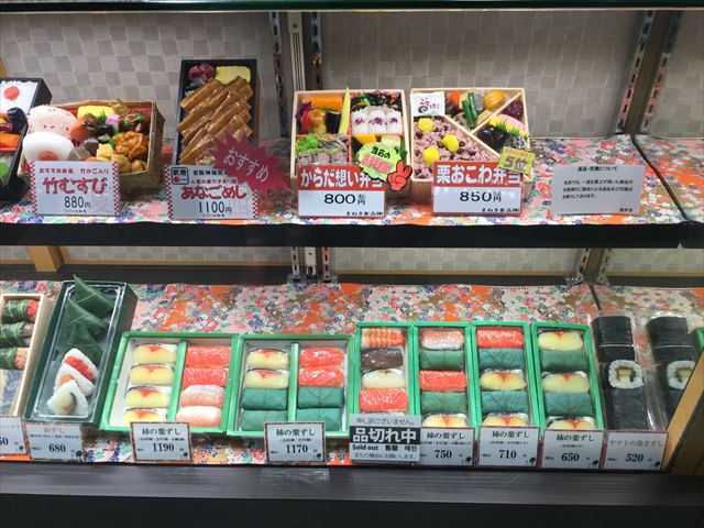 JR大阪駅御堂口駅弁売り場、竹むすび、あたごめし、からだ想い弁当、栗おこわ