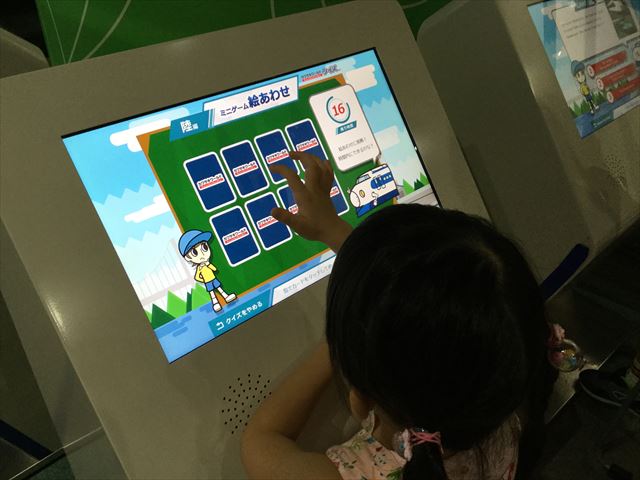 「カワサキワールド」クイズゲーム