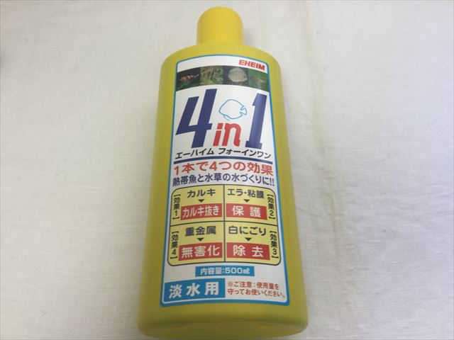 金魚の水カルキ抜き「エーハイム4in1」