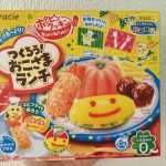 知育菓子ホッピンクッキン「つくろう！おこさまランチ」パッケージ