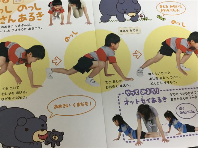 幼児ポピー「夏ドリるん」の教材「からだであそぼ」の1ページ