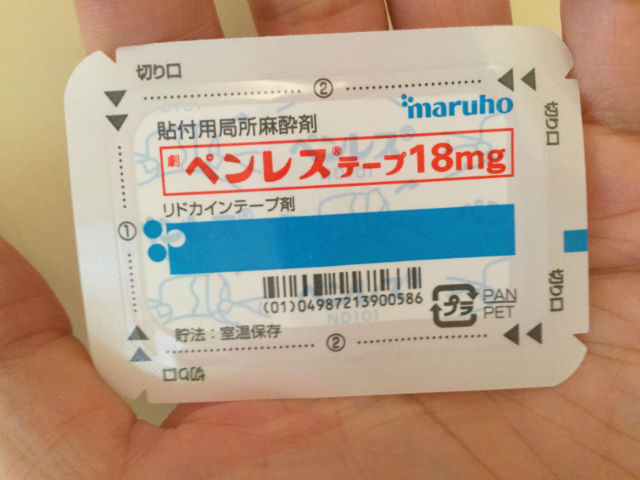 子供の水いぼに貼る貼付用局所麻酔剤「ペンレステープ18mg（リドカインテープ剤）」という薬