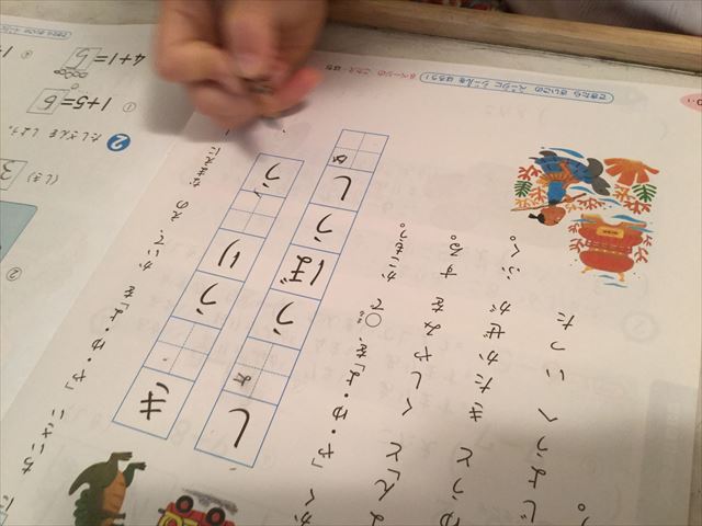 小学ポピーのお試し見本を学習する娘。国語、小さな「やゆよ」