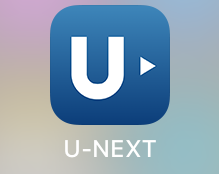 U-NEXTアプリのアイコン