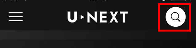 U-NEXTアプリの検索マーク