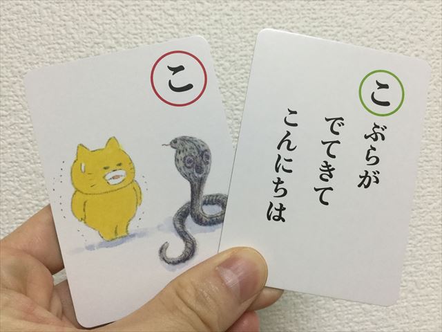 「ノラネコぐんだんかるた」「こ」の取り札と読み札