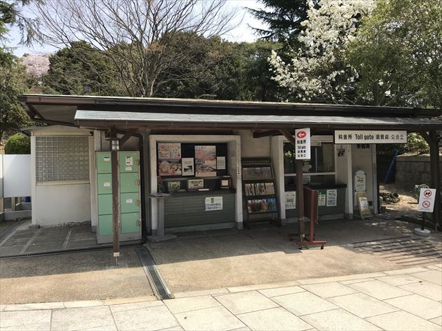 須磨離宮公園のチケット売り場