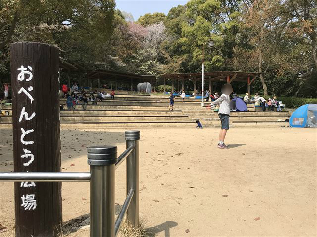 須磨離宮公園「お弁当広場」