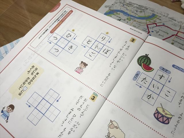 「Z会小学生コース（小1）」お試し教材、国語、文字を入れる