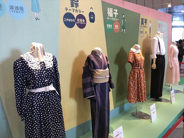 NHK大阪放送局「まんぷく」の衣装展示