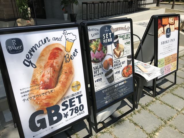 パン屋「R Baker大阪城公園店」メニュー看板