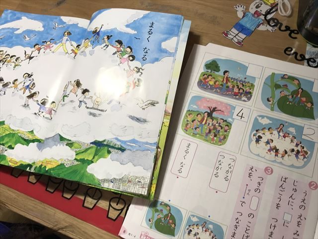 小学ポピー国語と教科書を横に並べた様子