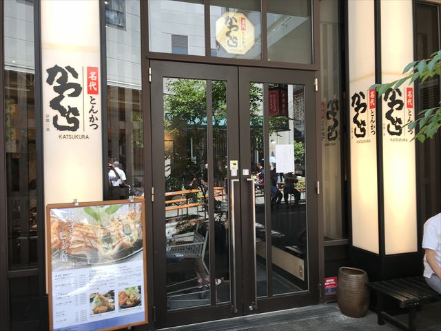 とんかつ「かつくら」くずはモール店入口