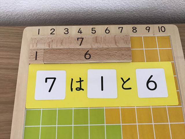 学研「木製かずさんすう」で「7は1といくつ？」という問題を子供が6という数字バーを入れた様子