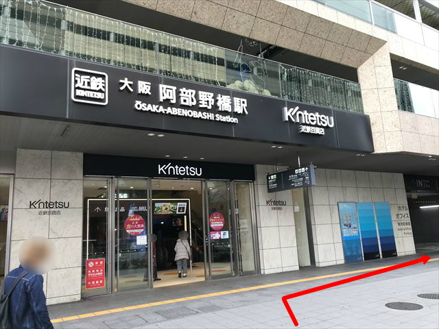 JR天王寺駅東口前の横断歩道を渡ったあたり