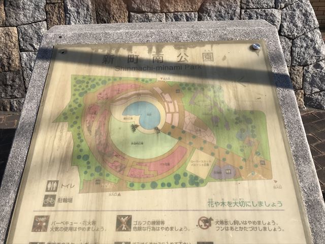 松原市「新町南公園」の地図